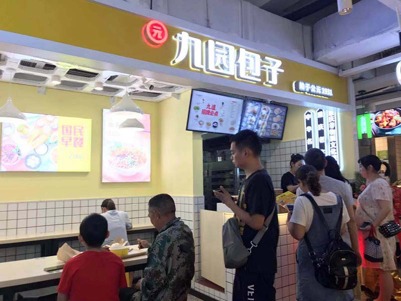 加盟開(kāi)一家包子店