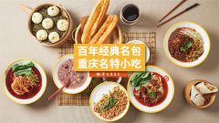 餐飲小白開包子店需要注意的三大細節